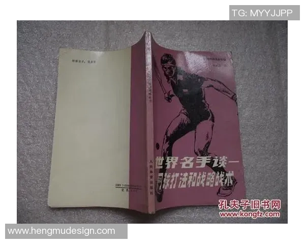 赛后分析：上海网球队与北京网球队技术对比及战术探讨