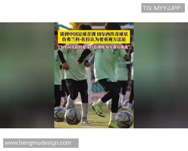 足球明星左拉的球衣号码背后的故事与传奇经历揭秘