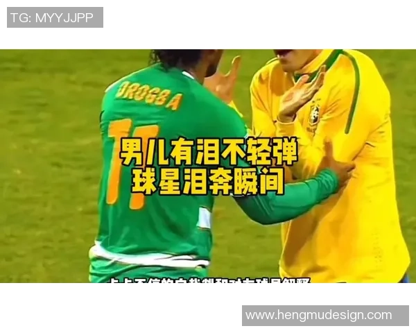 足球明星泪水背后的故事感人瞬间集锦视频分享 足球明星泪水背后的故事感人瞬间集锦视频分享