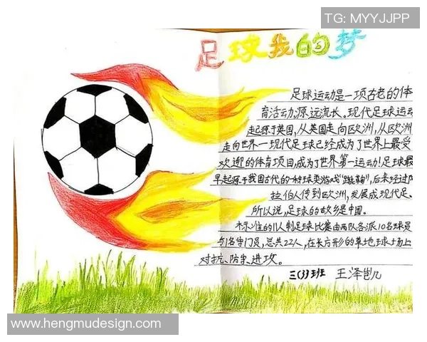 足球明星的成长故事与我的写作启示之旅